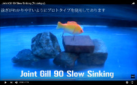 Joint Gill 90 SS Swimbait