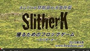 SlitherK